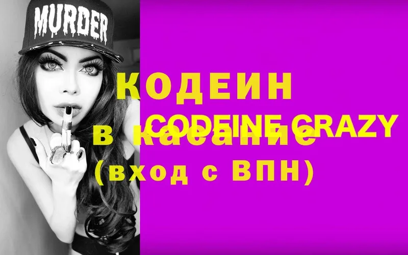 площадка телеграм  сколько стоит  Москва  Кодеин Purple Drank 